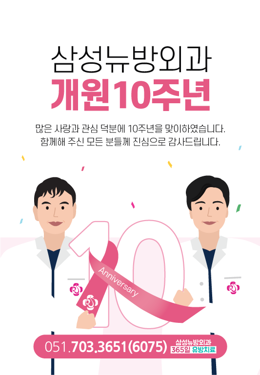 10주년스티커최종.png