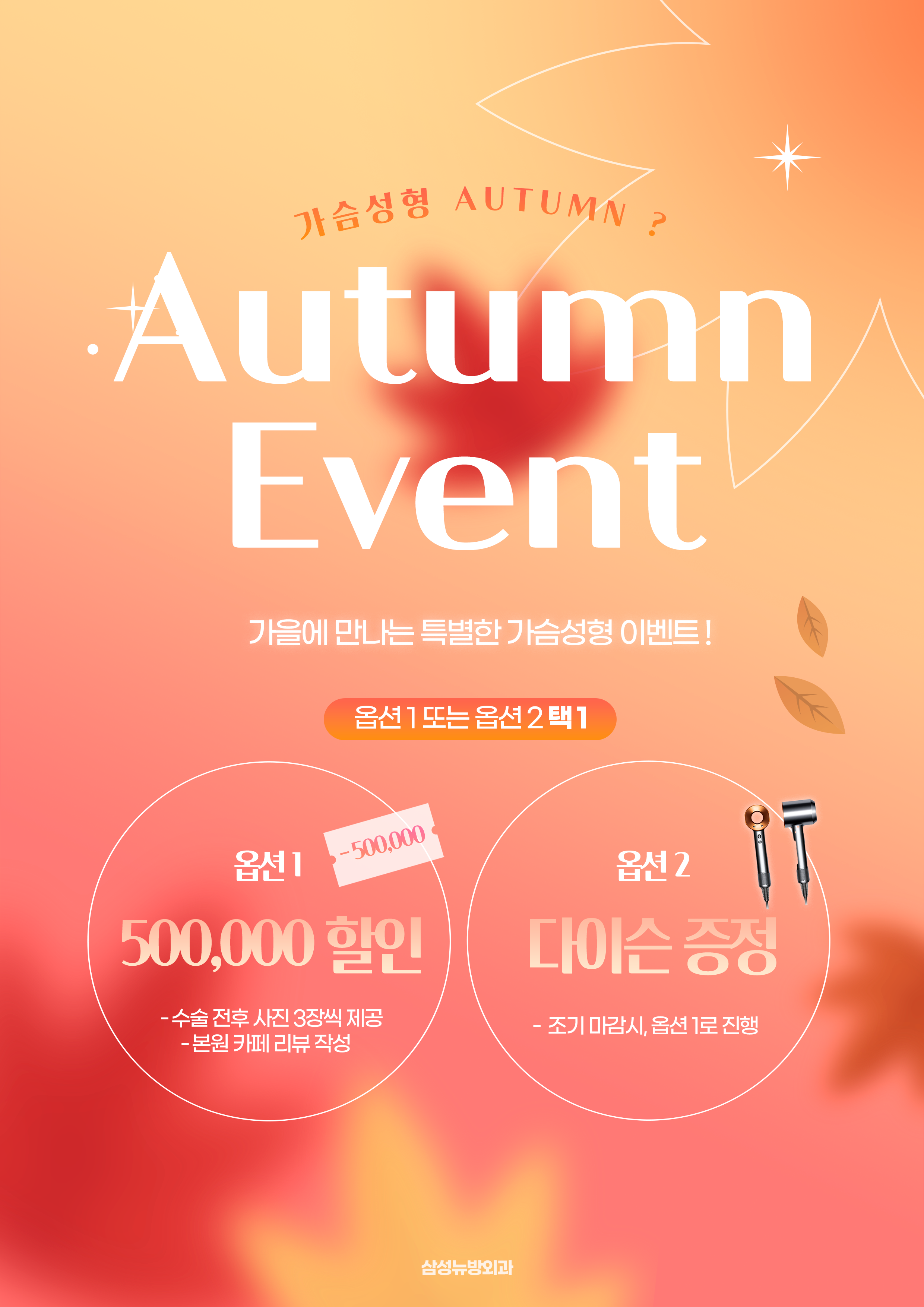 가을 A4.png